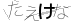 CAPTCHA